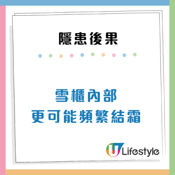 雪櫃門黐旅行磁石極傷機？專家警告4大短命後果：隨時變「食電怪」 附保養方法