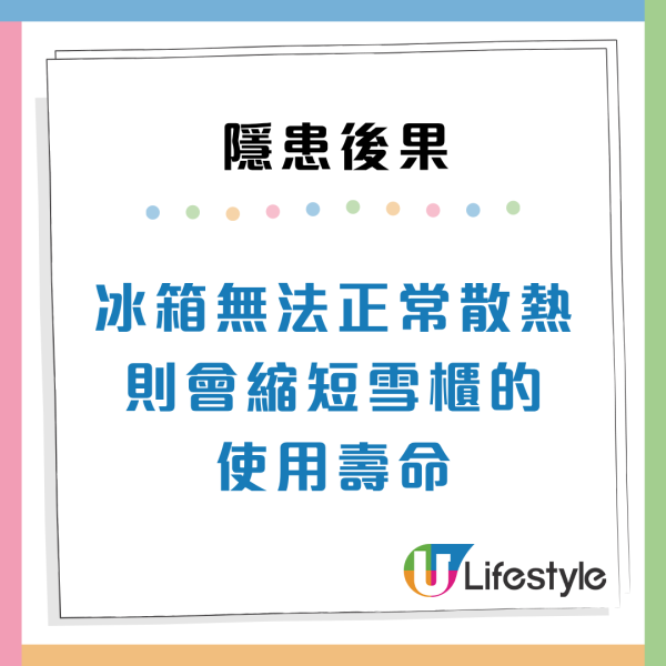雪櫃門黐旅行磁石極傷機？專家警告4大短命後果：隨時變「食電怪」 附保養方法