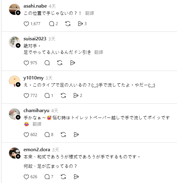 日本廁所傳統沖水掣用法惹熱議！用手按定用腳踩？日本衛浴大廠公布正確用法 