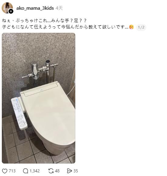 日本廁所傳統沖水掣用法惹熱議！用手按定用腳踩？日本衛浴大廠公布正確用法 