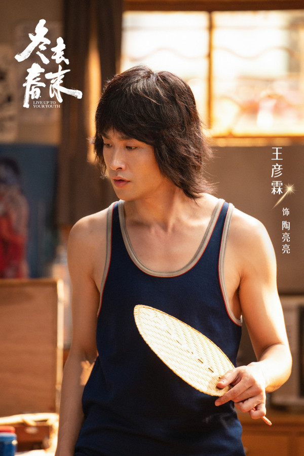 冬去春來線上看｜章若楠繼《難哄》後新作演北漂青年演技獲讚！追劇日曆/演員角色陣容