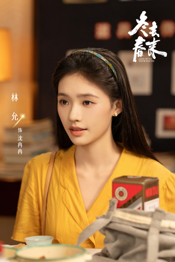 冬去春來線上看｜章若楠繼《難哄》後新作演北漂青年演技獲讚！追劇日曆/演員角色陣容