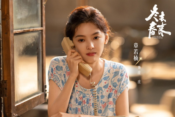 冬去春來線上看｜章若楠繼《難哄》後新作演北漂青年演技獲讚！追劇日曆/演員角色陣容