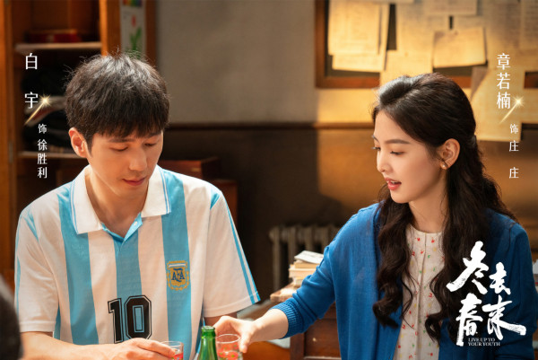 冬去春來線上看｜章若楠繼《難哄》後新作演北漂青年演技獲讚！追劇日曆/演員角色陣容