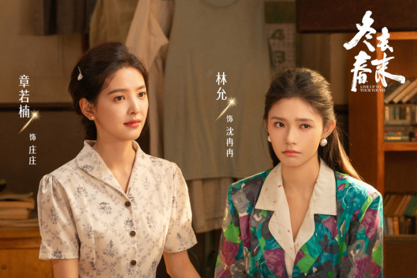 冬去春來線上看｜章若楠繼《難哄》後新作演北漂青年演技獲讚！追劇日曆/演員角色陣容
