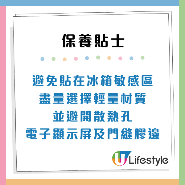 雪櫃門黐旅行磁石極傷機？專家警告4大短命後果：隨時變「食電怪」 附保養方法