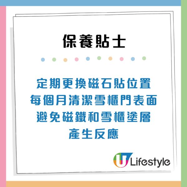 雪櫃門黐旅行磁石極傷機？專家警告4大短命後果：隨時變「食電怪」 附保養方法