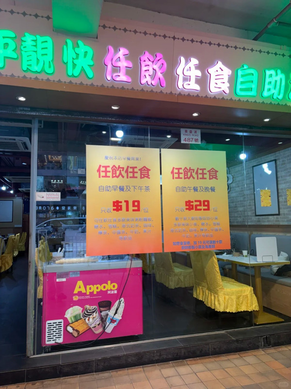 長者優惠早餐全港12大懶人包！麥當勞送薯餅＋$19放題＋酒樓$2茶位／持樂悠咭、長者咭尊享