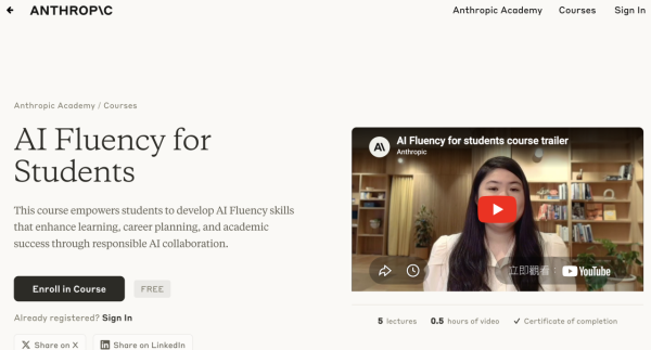 打工仔自我增值｜AI公司推出15大免費線上課程！API應用/寫程式都有！彈性學習仲有證書拎