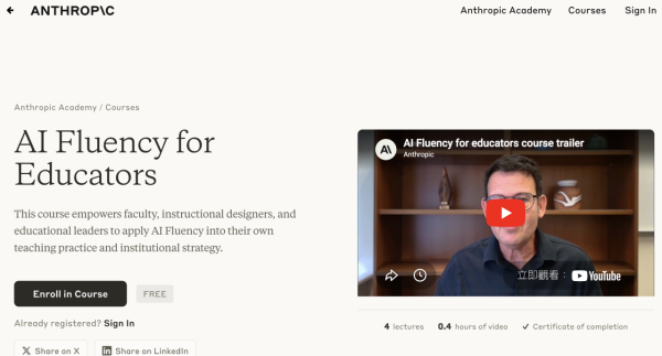 打工仔自我增值｜AI公司推出15大免費線上課程！API應用/寫程式都有！彈性學習仲有證書拎