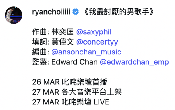 劍擊世一蔡俊彥宣布轉戰樂壇出道!新歌《我最討厭的男歌手》幕後班底極強