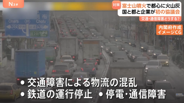 照片來源：YouTube@TBS NEWS DIG Powered by JNN 