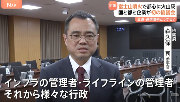 照片來源：YouTube@TBS NEWS DIG Powered by JNN 