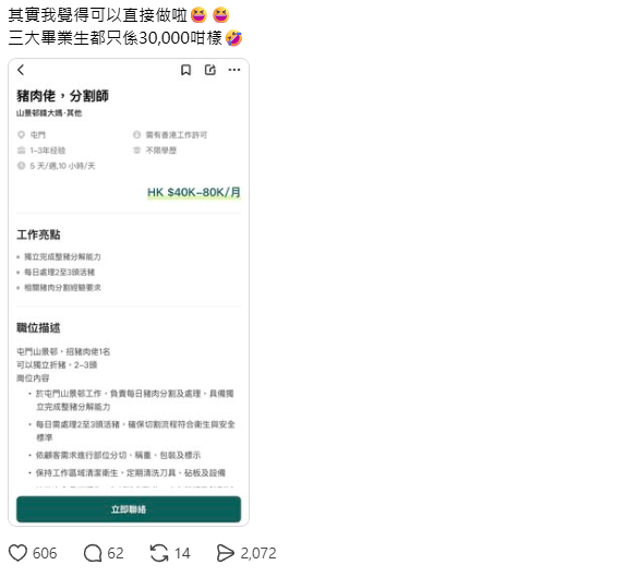 錢大媽高達8萬月薪請豬肉佬！人工贏三大畢業生 過來人揭血汗史：做1日即走
