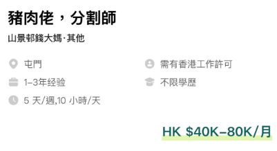 錢大媽高達8萬月薪請豬肉佬！人工贏三大畢業生 過來人揭血汗史：做1日即走