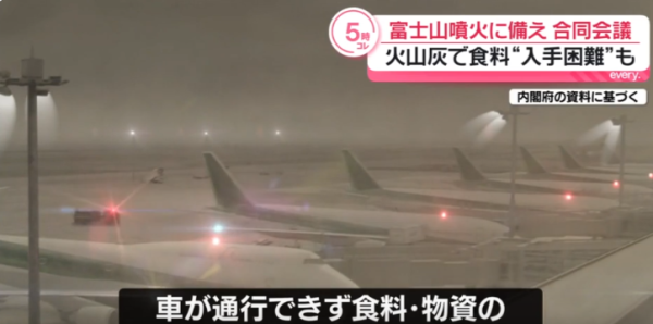 照片來源：日テレNEWS NNN