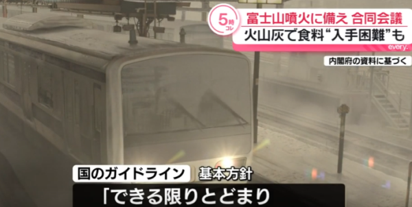 照片來源：日テレNEWS NNN