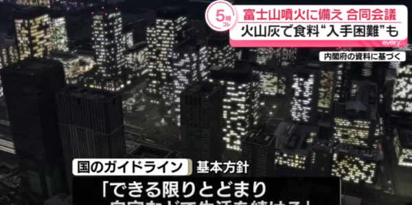 照片來源：日テレNEWS NNN