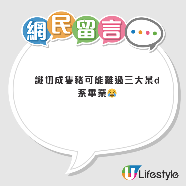 錢大媽高達8萬月薪請豬肉佬！人工贏三大畢業生 過來人揭血汗史：做1日即走