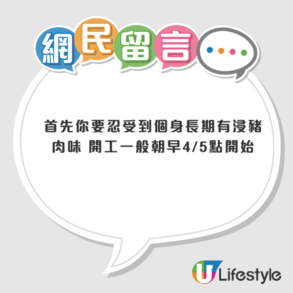 錢大媽高達8萬月薪請豬肉佬！人工贏三大畢業生 過來人揭血汗史：做1日即走