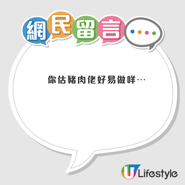 錢大媽高達8萬月薪請豬肉佬！人工贏三大畢業生 過來人揭血汗史：做1日即走