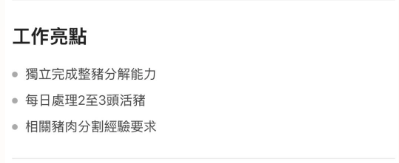 錢大媽高達8萬月薪請豬肉佬！人工贏三大畢業生 過來人揭血汗史：做1日即走