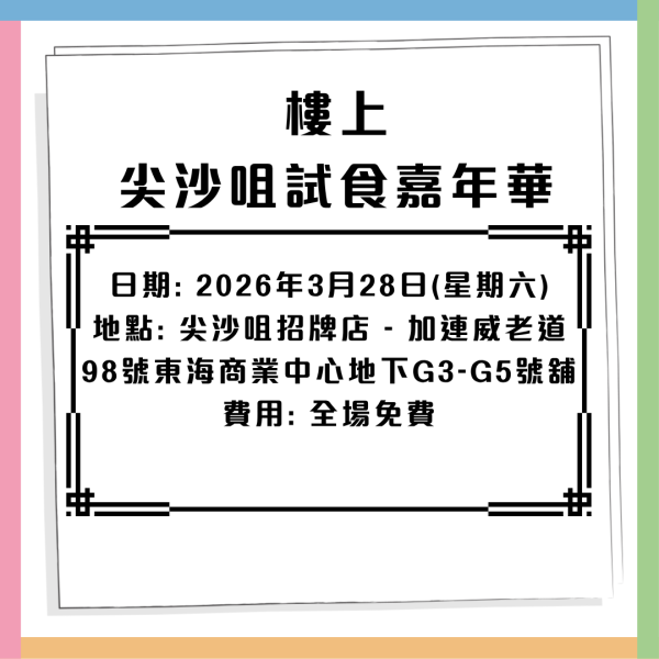 樓上試食嘉年華 古天樂驚喜現身！免費入場試食 Häagen-Dazs 雪糕／日本帶子／北海道鱈場蟹 附登記連結