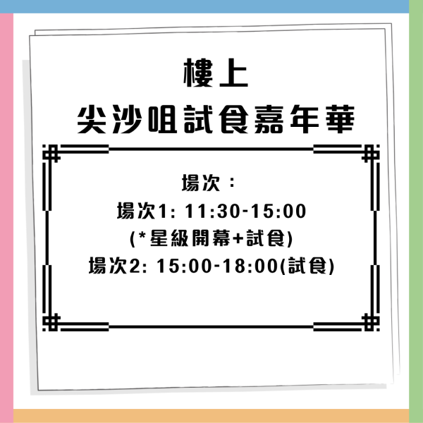 樓上試食嘉年華 古天樂驚喜現身！免費入場試食 Häagen-Dazs 雪糕／日本帶子／北海道鱈場蟹 附登記連結