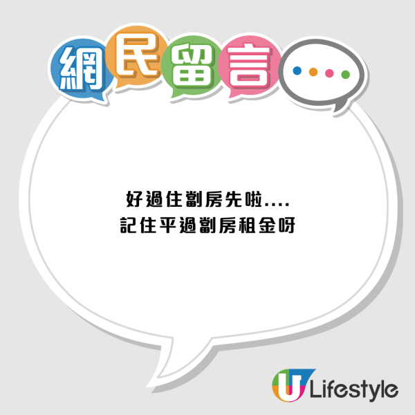 將軍澳都會駅驚現「全透明廁所」！客廳中心如廁全公開？網民震驚：租住玻璃箱？
