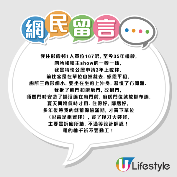 將軍澳都會駅驚現「全透明廁所」！客廳中心如廁全公開？網民震驚：租住玻璃箱？