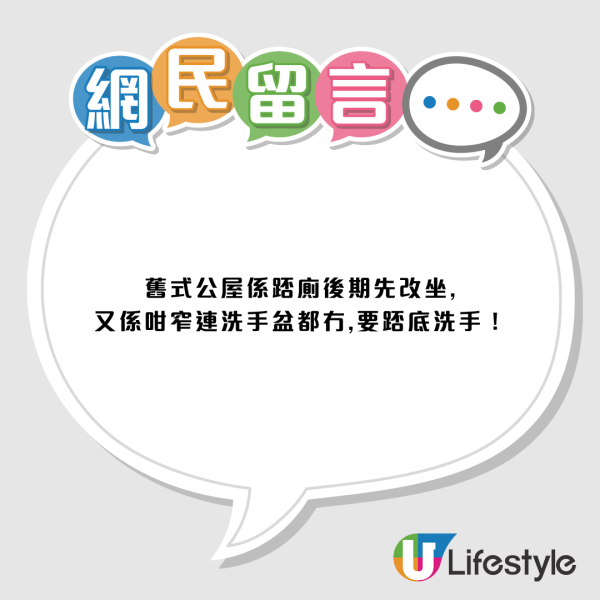 公屋「三角形納米廁所」極逼！苦主崩潰坐馬桶沖涼 揭2大重災屋邨 附改裝方法