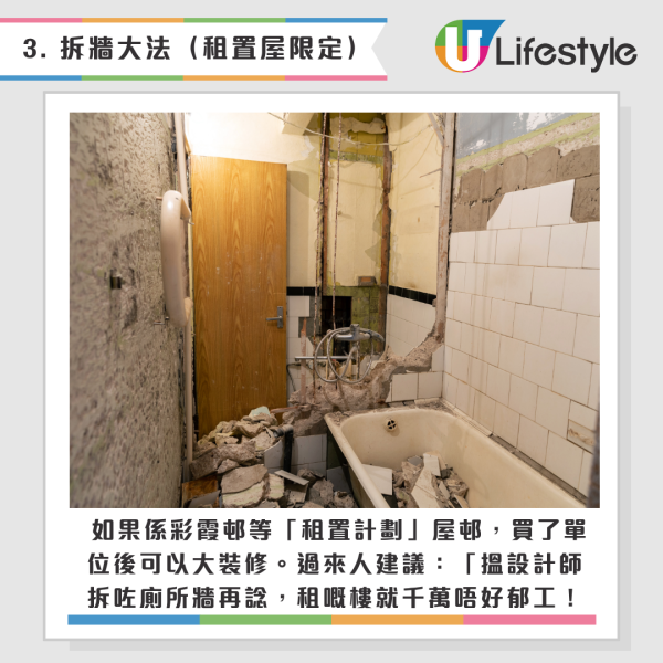 公屋「三角形納米廁所」極逼！苦主崩潰坐馬桶沖涼 揭2大重災屋邨 附改裝方法