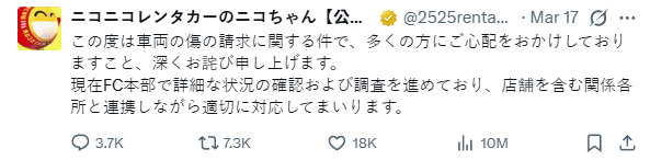 照片來源:X@2525rentacar 照片來源:X@2525rentacar