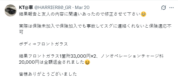 照片來源:X@HARRIER80_GR 照片來源:X@HARRIER80_GR