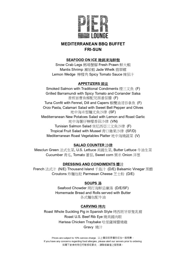 海洋公園萬豪酒店自助餐買1送1！3.5小時任食龍蝦/避風塘炒蟹/鹹蛋黃炒蝦！免費參加燙布鎖匙扣工作坊