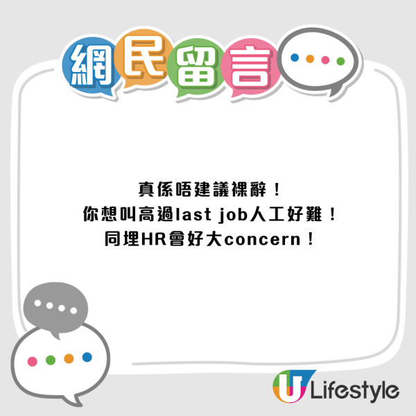 港人3月中裸辭「一星期見10份工」嘆懷疑人生！網民眼紅：我零回音 附面試3招