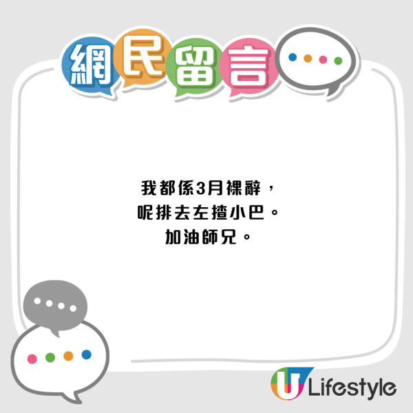 港人3月中裸辭「一星期見10份工」嘆懷疑人生！網民眼紅：我零回音 附面試3招