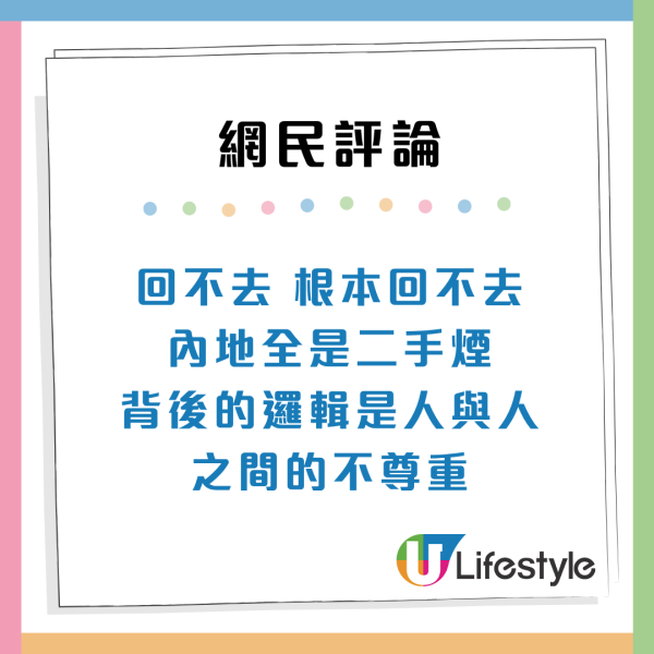 居港內地女嘆「根本回不去」！激讚香港4大細節「大愛香港」引共鳴