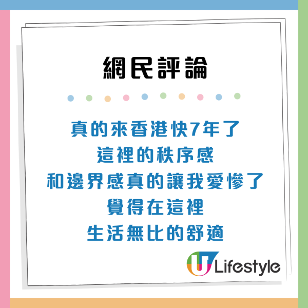 居港內地女嘆「根本回不去」！激讚香港4大細節「大愛香港」引共鳴