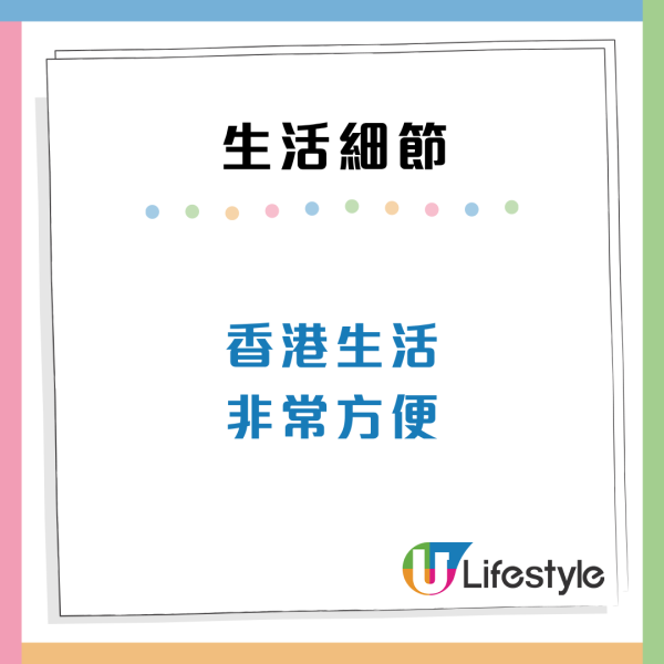 居港內地女嘆「根本回不去」！激讚香港4大細節「大愛香港」引共鳴