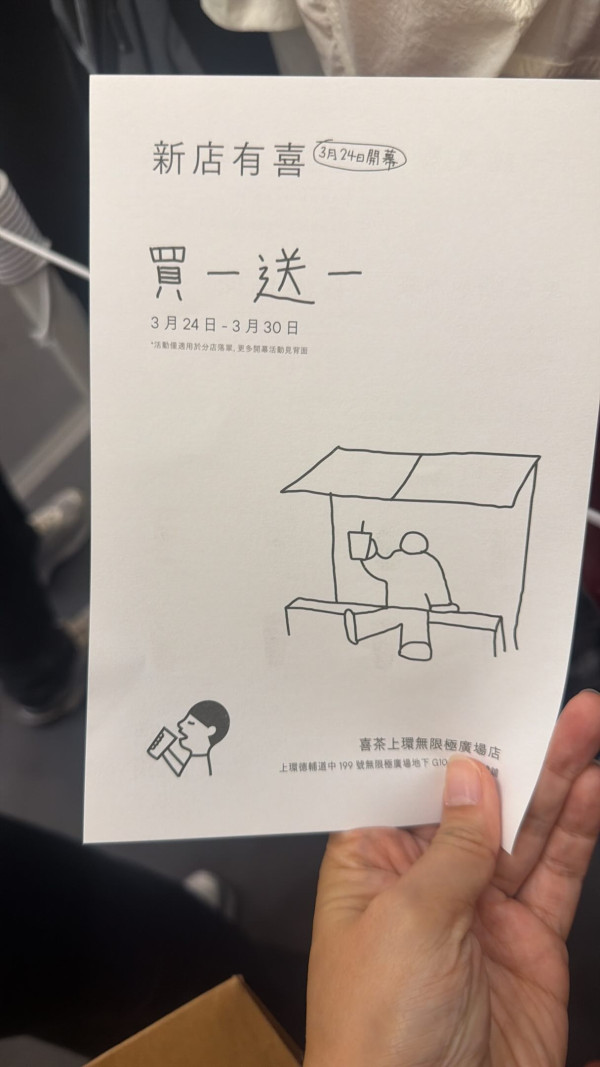 上環逾100人排長龍「打蛇餅」上班族捨棄午餐「罰企」1小時！網民：時間咁廉價？