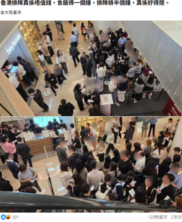 上環逾100人排長龍「打蛇餅」上班族捨棄午餐「罰企」1小時！網民：時間咁廉價？