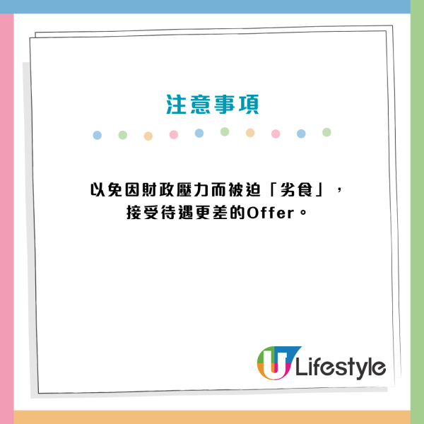 港人3月中裸辭「一星期見10份工」嘆懷疑人生！網民眼紅：我零回音 附面試3招