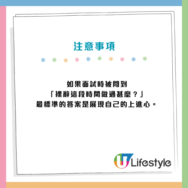 港人3月中裸辭「一星期見10份工」嘆懷疑人生！網民眼紅：我零回音 附面試3招