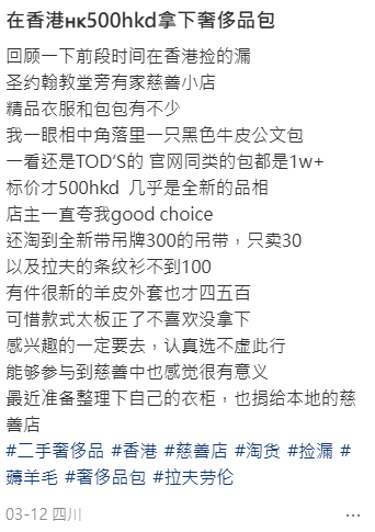 中環古蹟藏隱世「名牌二手店」！網民$500執走逾1萬蚊手袋：教堂竟有平貨執