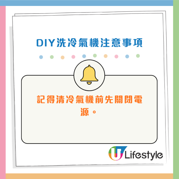 DIY洗冷氣｜五金師傅教簡易洗冷氣大法！5分鐘學識 窗口/分體機適用！一個人搞掂 成本$100唔使