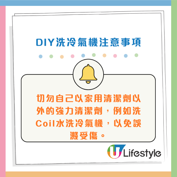 DIY洗冷氣｜五金師傅教簡易洗冷氣大法！5分鐘學識 窗口/分體機適用！一個人搞掂 成本$100唔使
