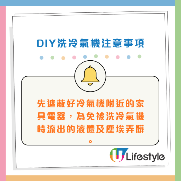 DIY洗冷氣｜五金師傅教簡易洗冷氣大法！5分鐘學識 窗口/分體機適用！一個人搞掂 成本$100唔使