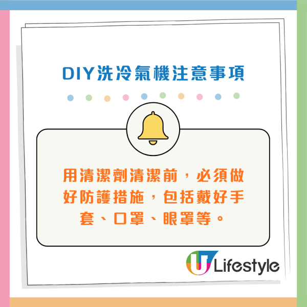 DIY洗冷氣｜五金師傅教簡易洗冷氣大法！5分鐘學識 窗口/分體機適用！一個人搞掂 成本$100唔使