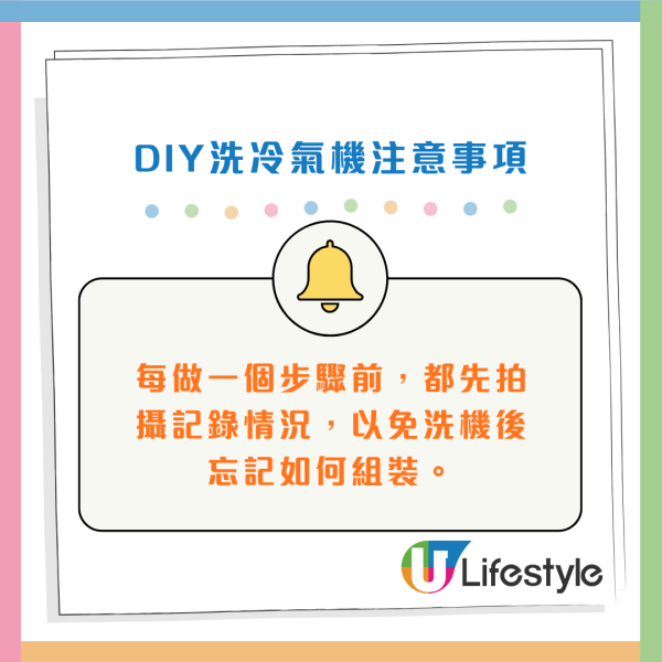 DIY洗冷氣｜五金師傅教簡易洗冷氣大法！5分鐘學識 窗口/分體機適用！一個人搞掂 成本$100唔使